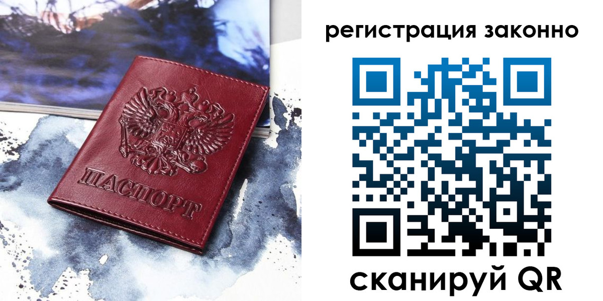 регистрация в Ворсме