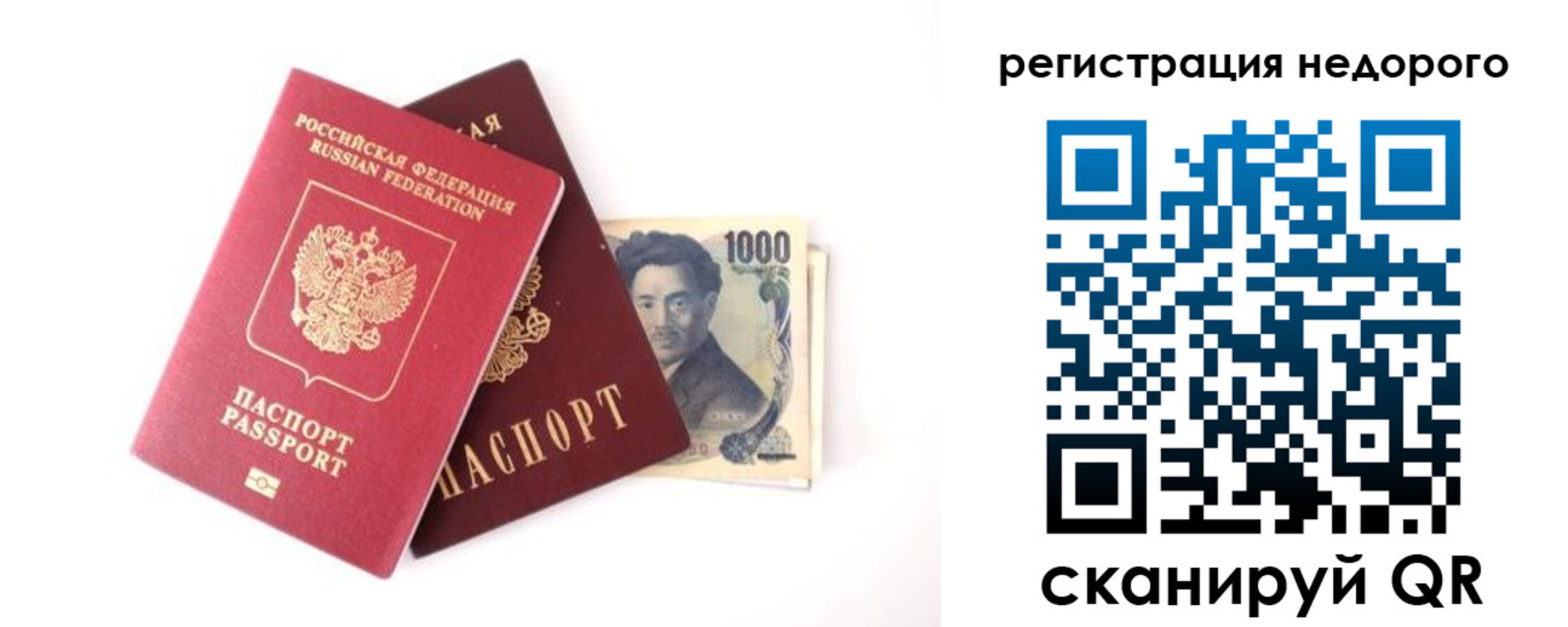 временная прописка в Ворсме