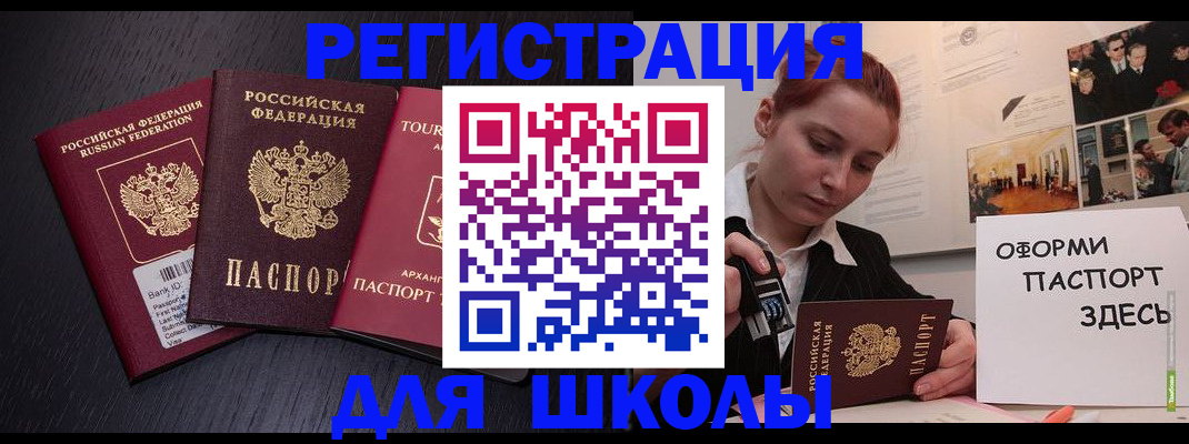 миграционный учет в Ворсме