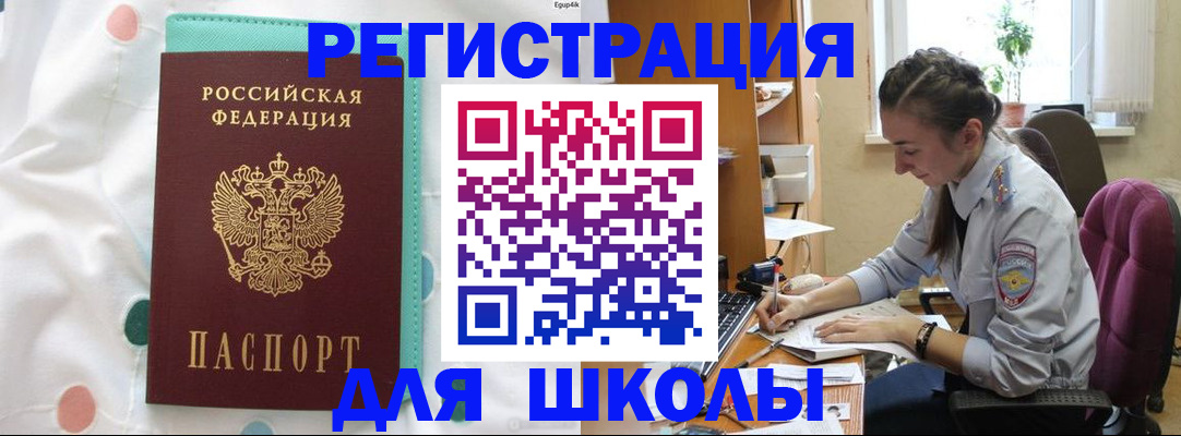 миграционный учет в Ворсме
