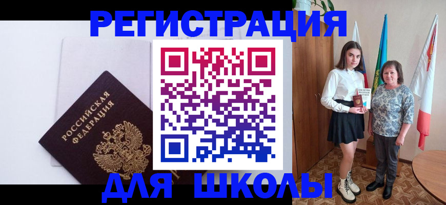 прописка для кредита в Ворсме