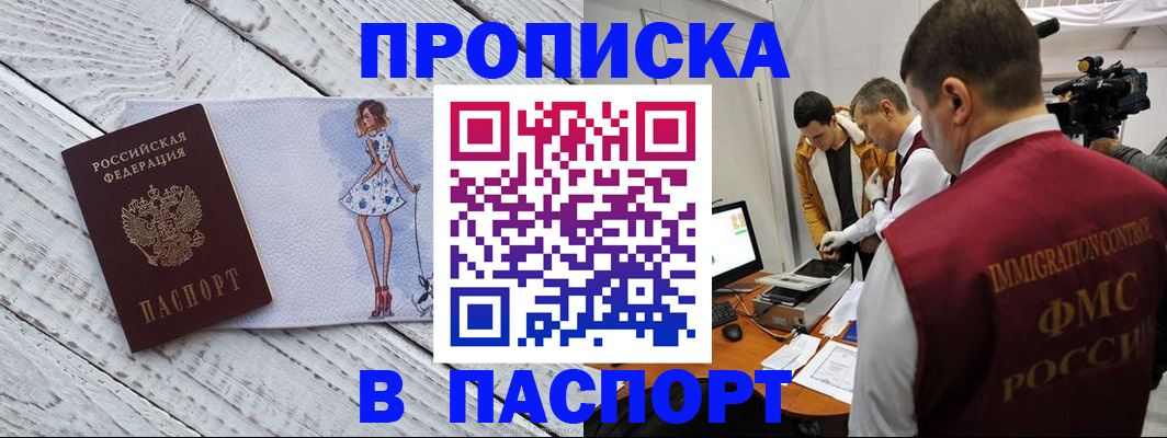 временная регистрация 2025 в Ворсме