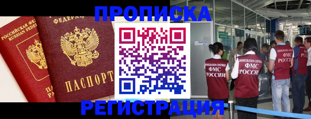 прописка гарантия в Ворсме